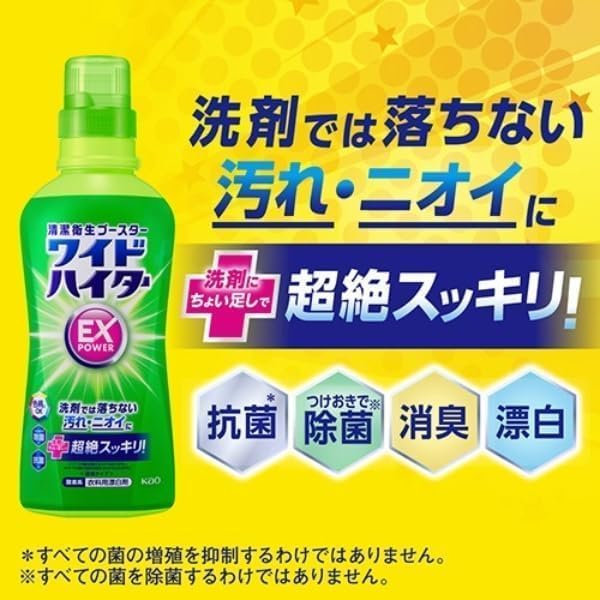 Amazon | 【まとめ買い】ワイドハイターEXパワー つめかえ用 450ml × 3